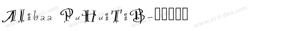 AIibaa PuHuiTiB字体转换
